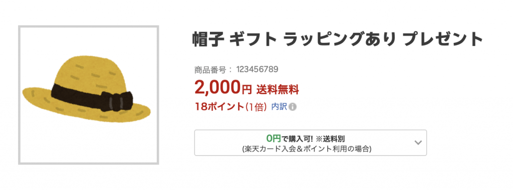 ラッピングありの商品イメージです