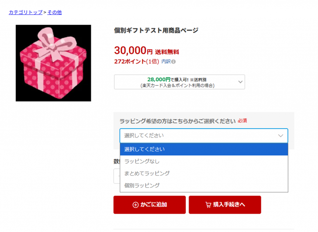 ギフト用参考ページ