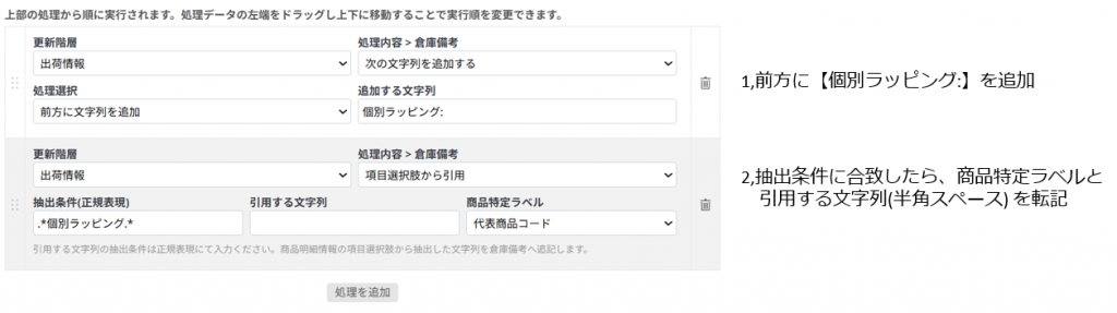 BOSSの更新タスク画面のキャプチャ画像