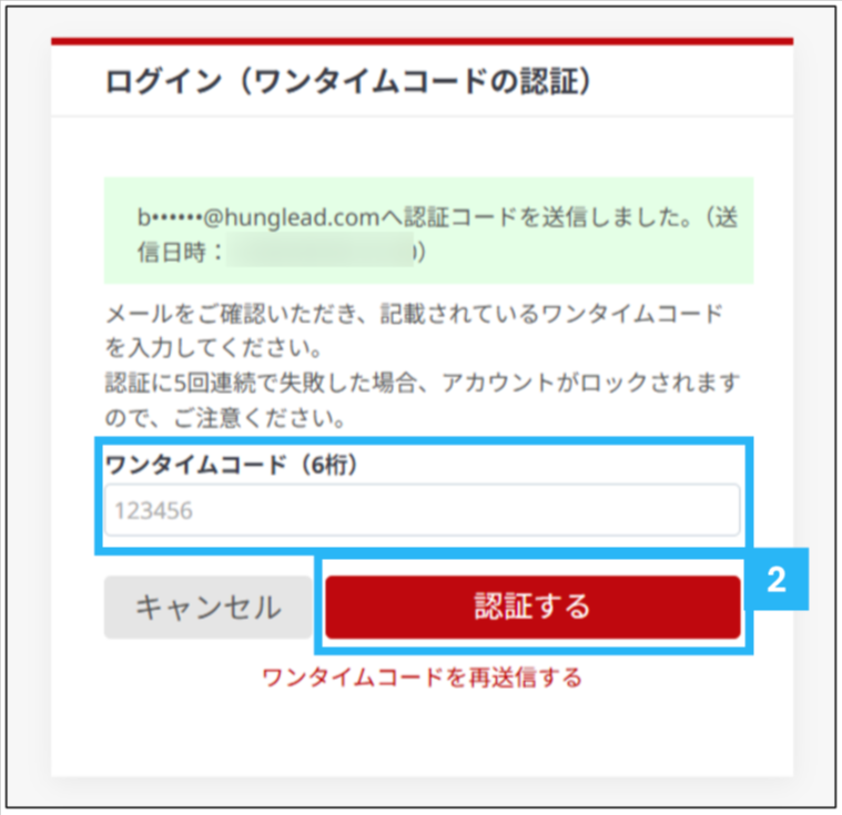 BOSSのMFA(多要素認証)有効時のログイン後の認証方法を説明したキャプチャ