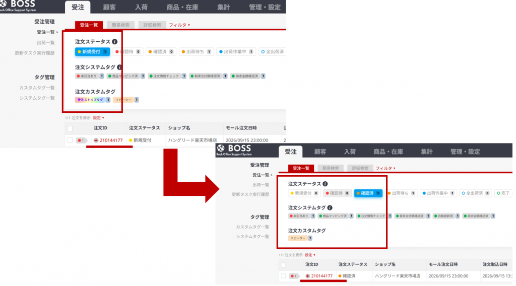 BOSS管理画面キャプチャ