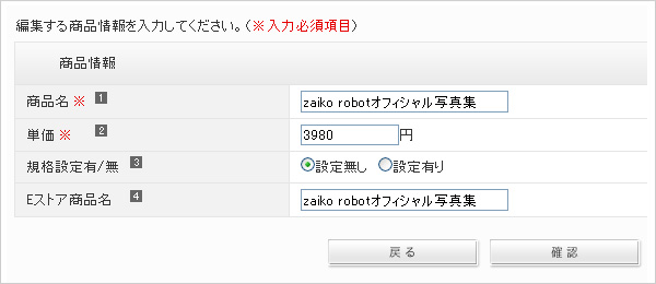 入力見本画面