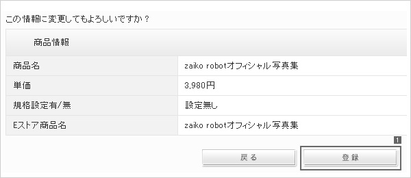 入力内容確認画面