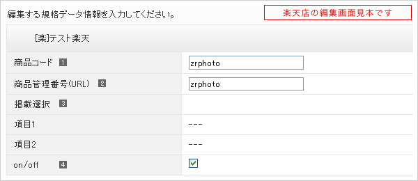 入力見本画面