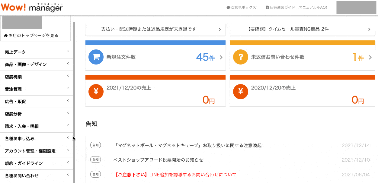 事務局お値引きされた方専用‼️ zaiko Robotマニュアル】au PAY マーケット初期設定