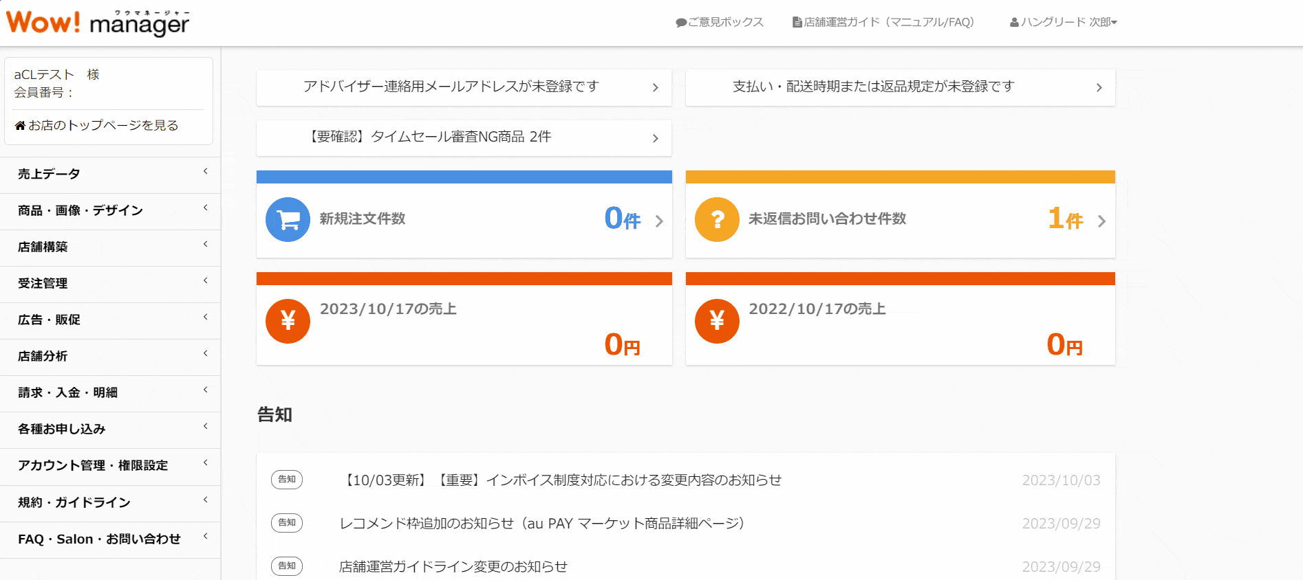zaiko Robotマニュアル】au PAYマーケットCSVを使った商品登録方法