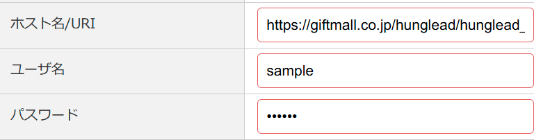 「ユーザ名」「パスワード」登録方法