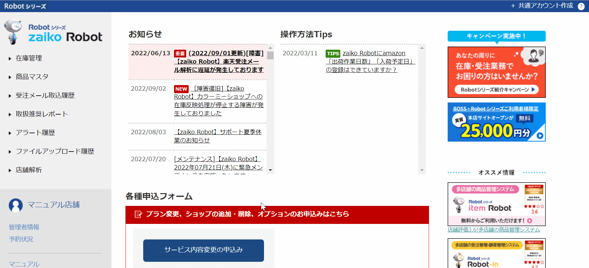 mall-csv-itemupload-error 