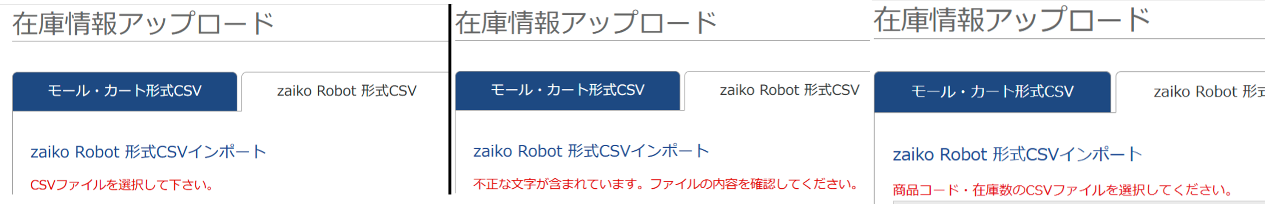 アップロードエラーメッセージ