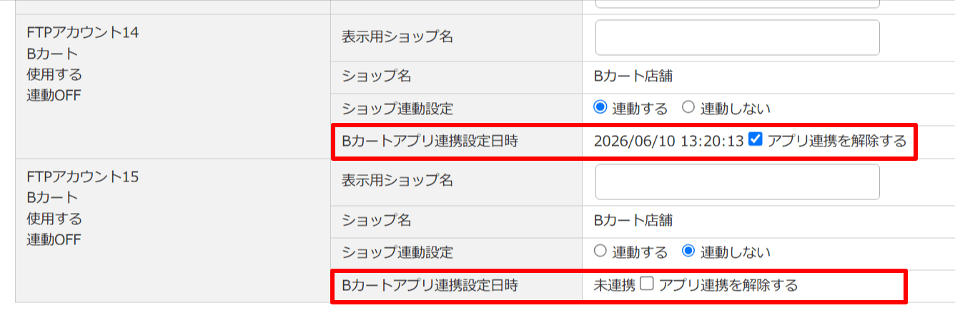 管理者情報の画面