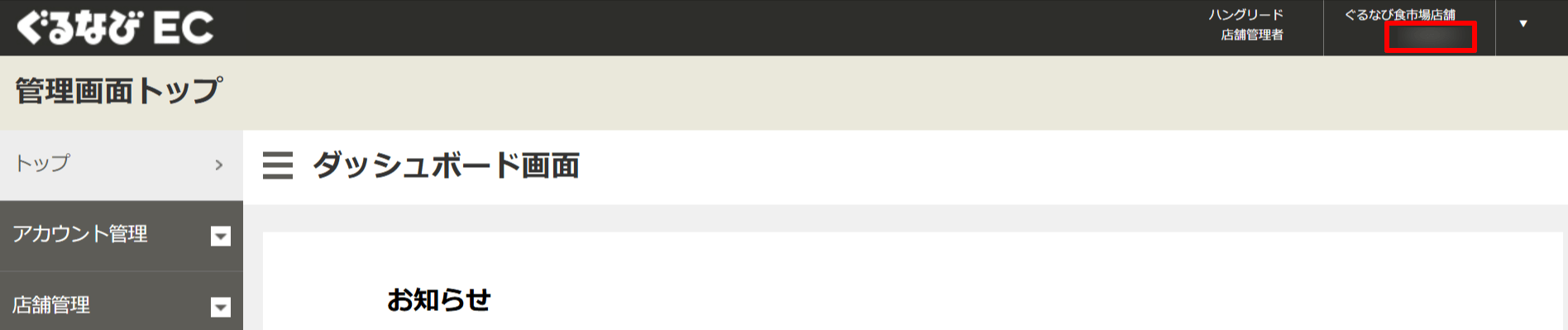 ユーザーID確認方法