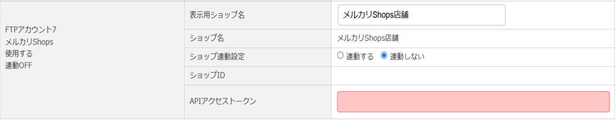 店舗情報登録