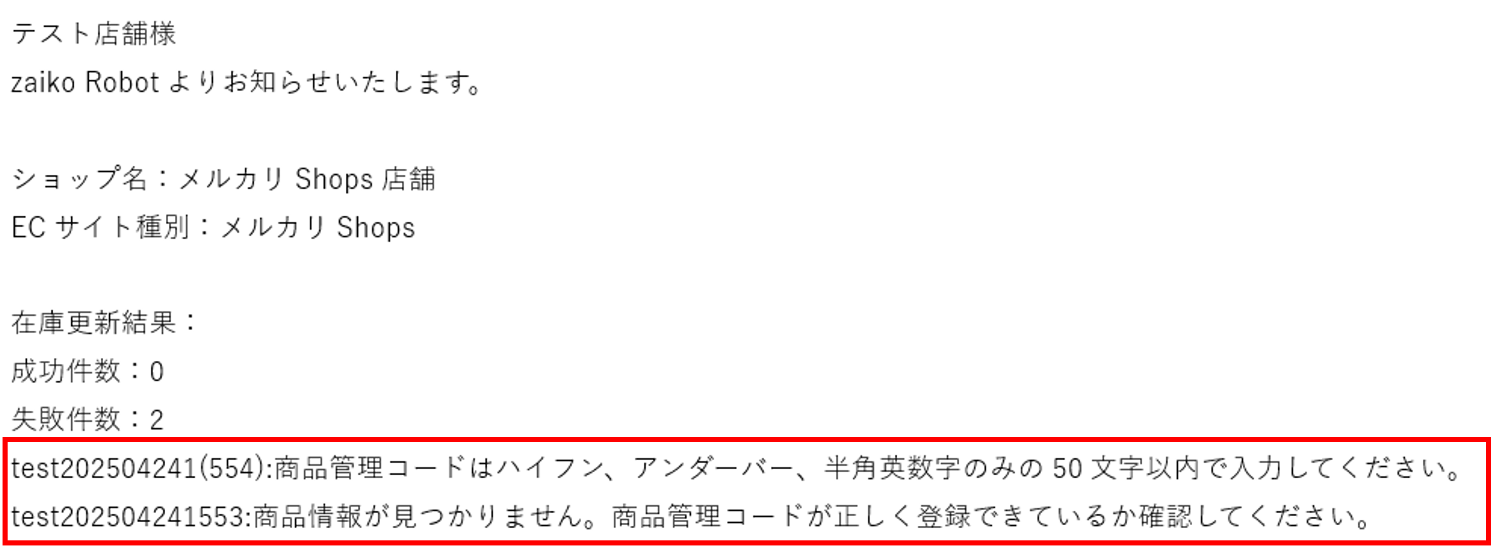 メール画面