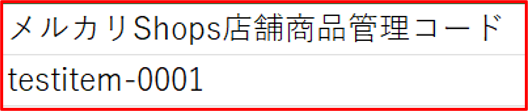 CSV画面