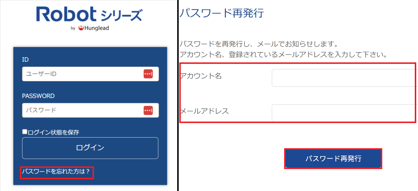 共通アカウントのパスワード再設定方法