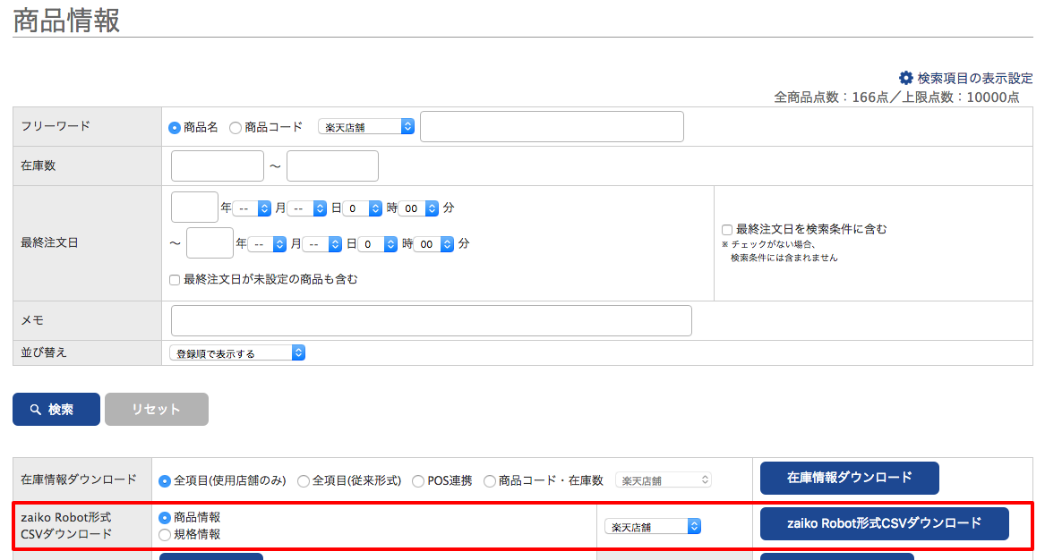 csv-import-a.png
