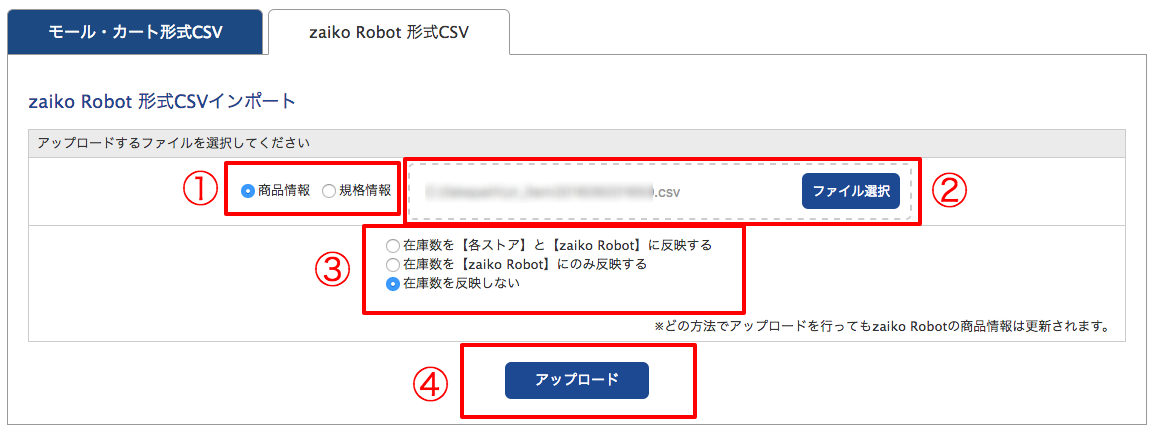 csv-import-b.png