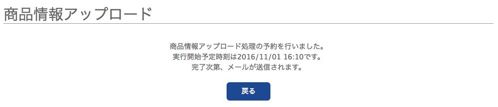 csv-import3.png