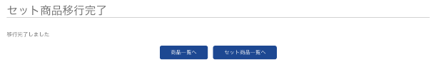 set-migration4.png